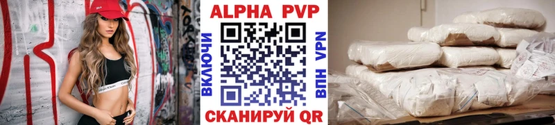 Купить  Лукоянов  APVP кристаллы 