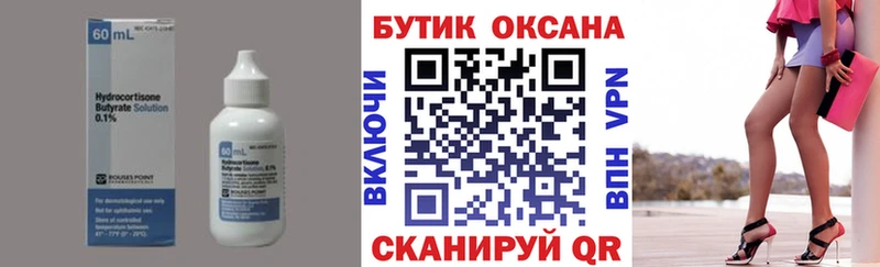 БУТИРАТ буратино  Купить закладки  Лукоянов 