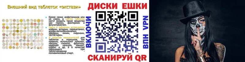 ЭКСТАЗИ ешки  Купить  Лукоянов 