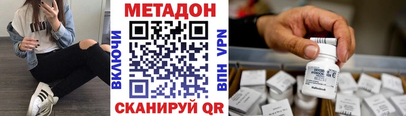 Метадон кристалл  Купить закладки  Лукоянов 